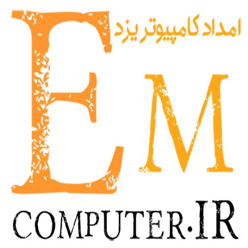 امداد کامپیوتر – فروش و ارتقاء کامپیوتر و لپ تاپ