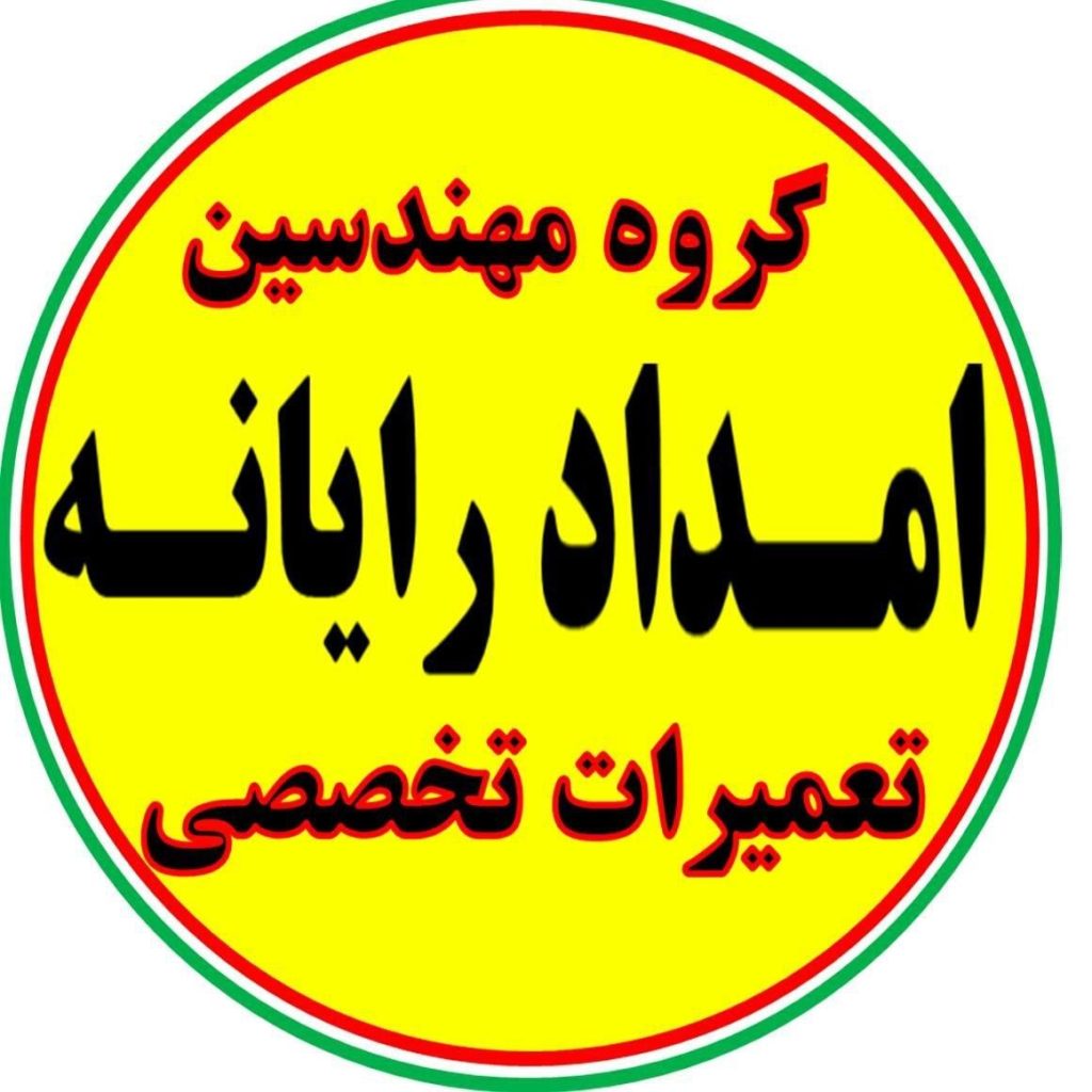 مرکز تعمیرات تخصصی کامپیوتر و لپ تاپ در محل