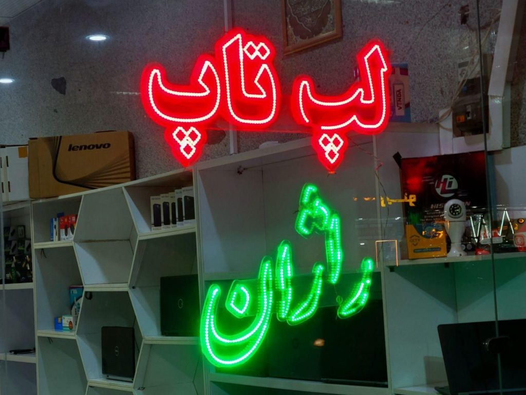 خرید و فروش و سرویس